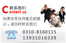联系我们